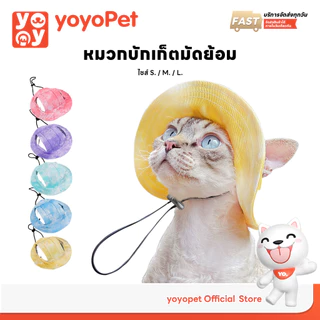 yoyopet : หมวกบักเก็ตสำหรับสัตว์เลี้ยง มีเชือก ป้องกันแดด มีรูหู มีหลายขนาด หมวกมัดย้อม สีสวย น่ารัก
