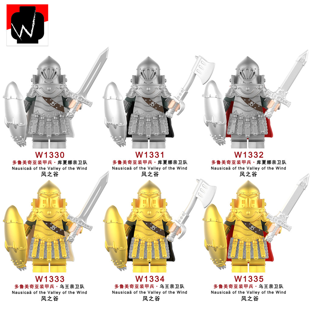 Nausicaa of The Valley of The Wind Torumakia Armored Guards Minifigure Building Blocks ของเล่น