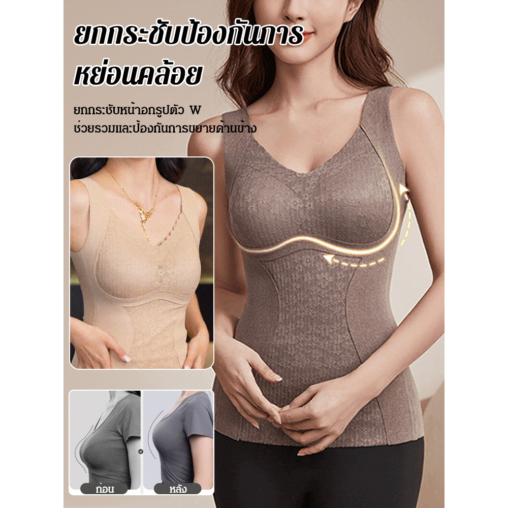 【กระชับสัดส่วนและกันหนาว】เสื้อกล้ามมีบรา ชุดชั้นในไร้ตะเข็บป้องกันออกซิเจนทำความร้อนแบบไม่มีบรา