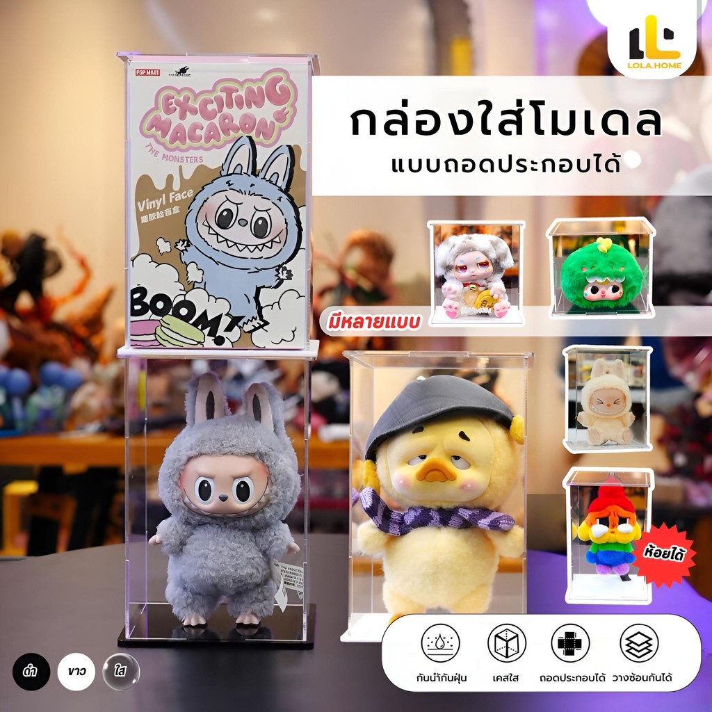 ตู้โชว์ตุ๊กตา กล่อง ตู้ใส่โมเดล ตู้โมเดล ตู้โชว์ตุ๊กตา Labubu/KIMMON/Crybaby/Baby Three/Teddy lulu/Upset Duck