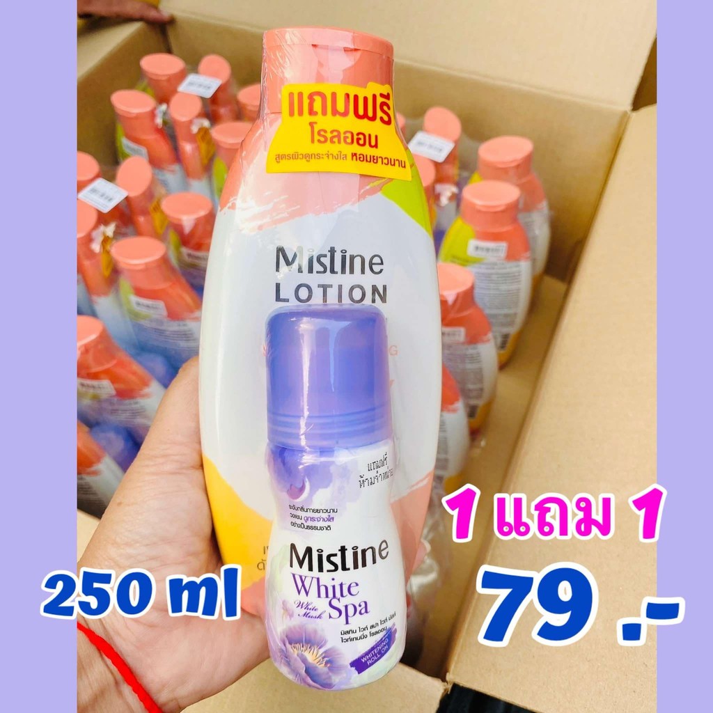 sale++ โลชั่นมิสทิน ซุปเปอร์ ไวท์เทนนิ่ง เนเชอรัล เอเอชเอ ยูวี Mistine ให้ความชุ่มชื่นผิว