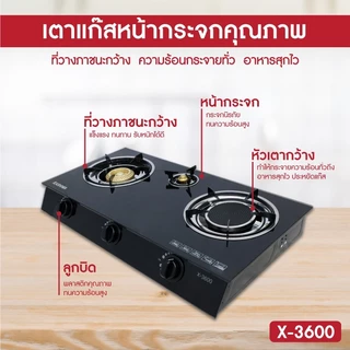 Kashiwa เตาแก๊สอินฟราเรด 3 หัว รุ่น X-3600-A หน้ากระจก หัวฟู่ ให้ความร้อนสูง กระจกนิรภัย 7 มม. รับประกันศูนย์