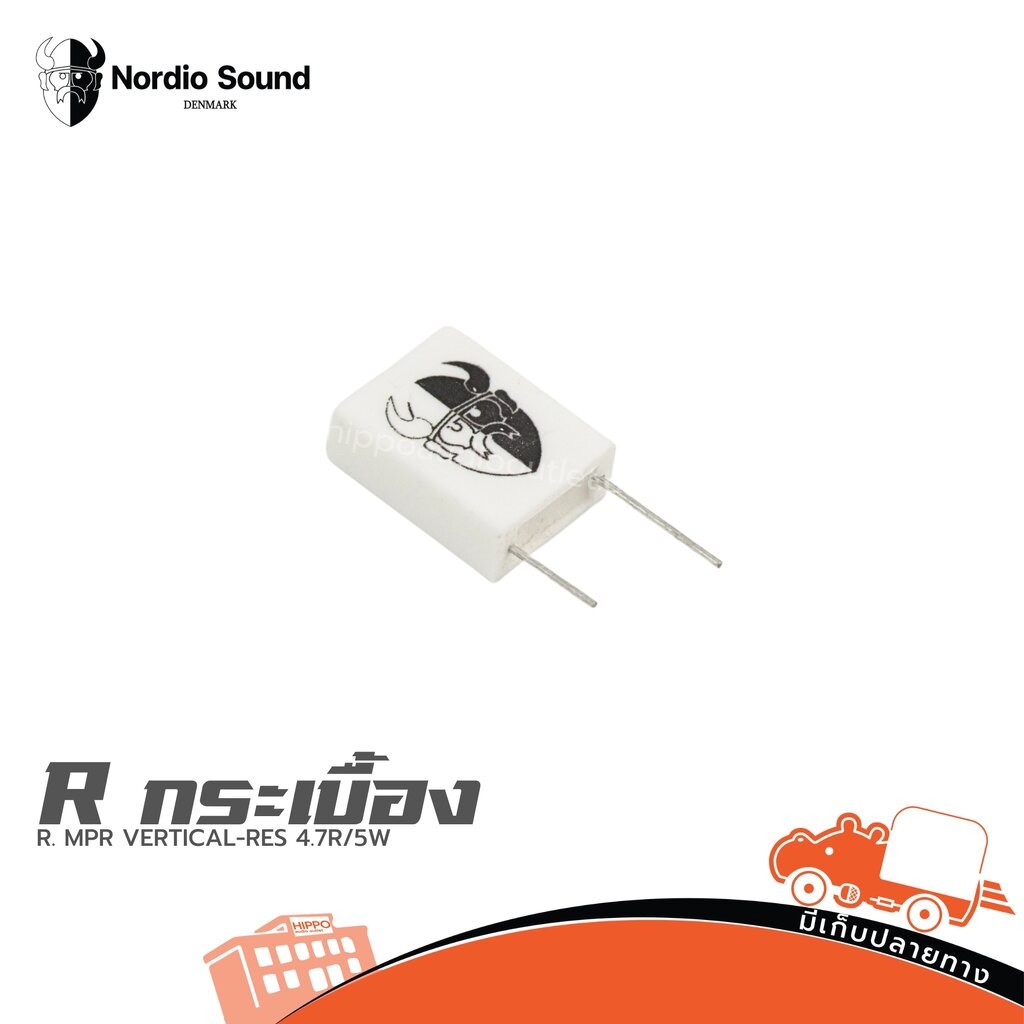 Nordio S. R. MPR VERTICALRES 4.7R/5W รีซีสเตอร์ Resistor ฮิปโป ออดิโอ Hippo Audio