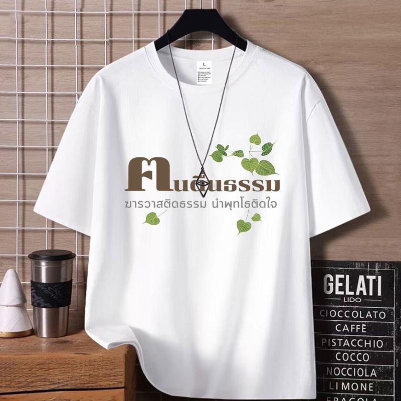 hot ปกติ เสื้อยืดลายคนตื่นธรรม เสื้อแขนสั้นแฟขั่นหญิง คอกลมล