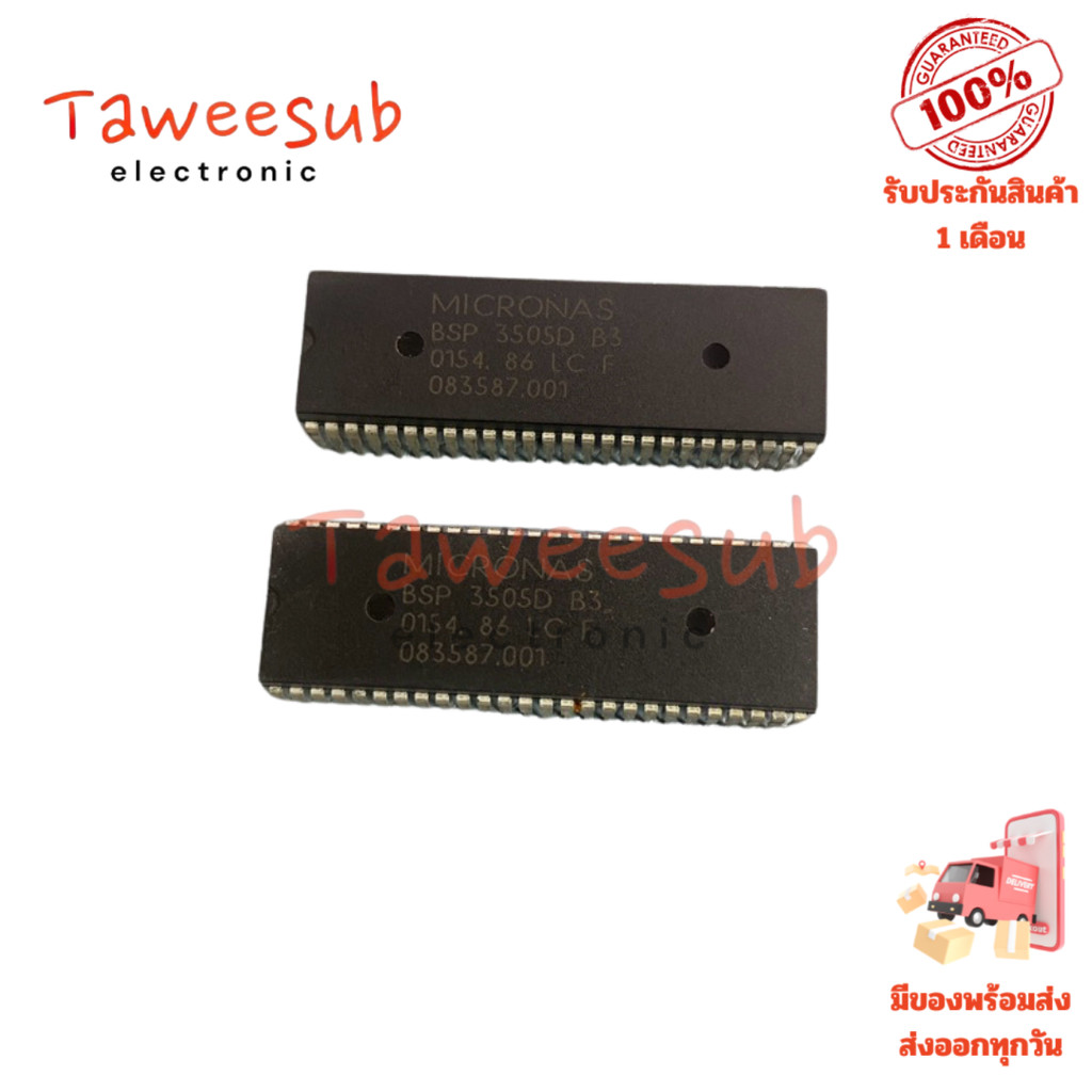 BSP3505D แท้-IC-52ขา(ราคาต่อชิ้น)มีพร้อมส่งในไทย