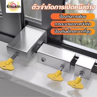 ที่ล็อคหน้าต่างบานเลื่อน อุปกรณ์ล็อคหน้าต่างบานเลื่อน กันขโม…