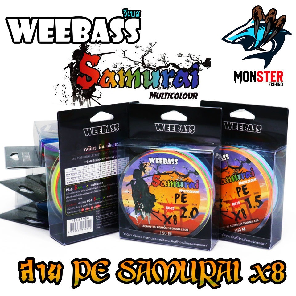 สายตกปลา สายPE WEEBASS รุ่น SAMURAI PE BRAID x8 (150 เมตร/ม้วน) ราคา ถูกที่สุด ดีลบีเคเค แกลเลอรีภาพที่ 3