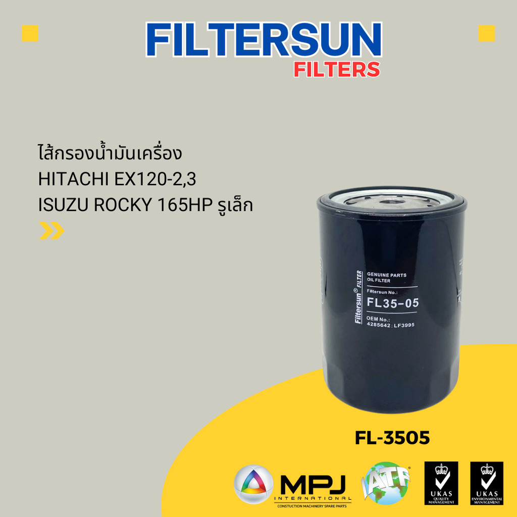 ไส้กรองน้ำมันเครื่อง EX120-2 EX120-3