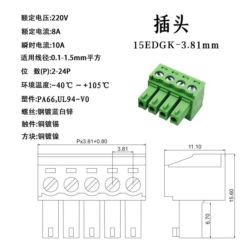 10pcs15edg 3.81 มม.KF2EDG 3.81 PCB สกรู Terminal Block รูปที่ 6