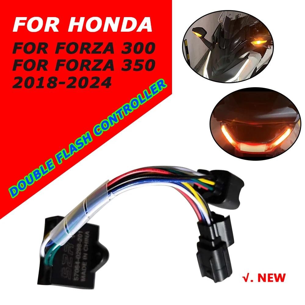 สำหรับ Honda Forza 350 Forza 300 Forza 350 Forza 300 2022 2023 2024 อุปกรณ์เสริม สวิตช์ไฟเลี้ยวแบบควบคุมแฟลชคู่