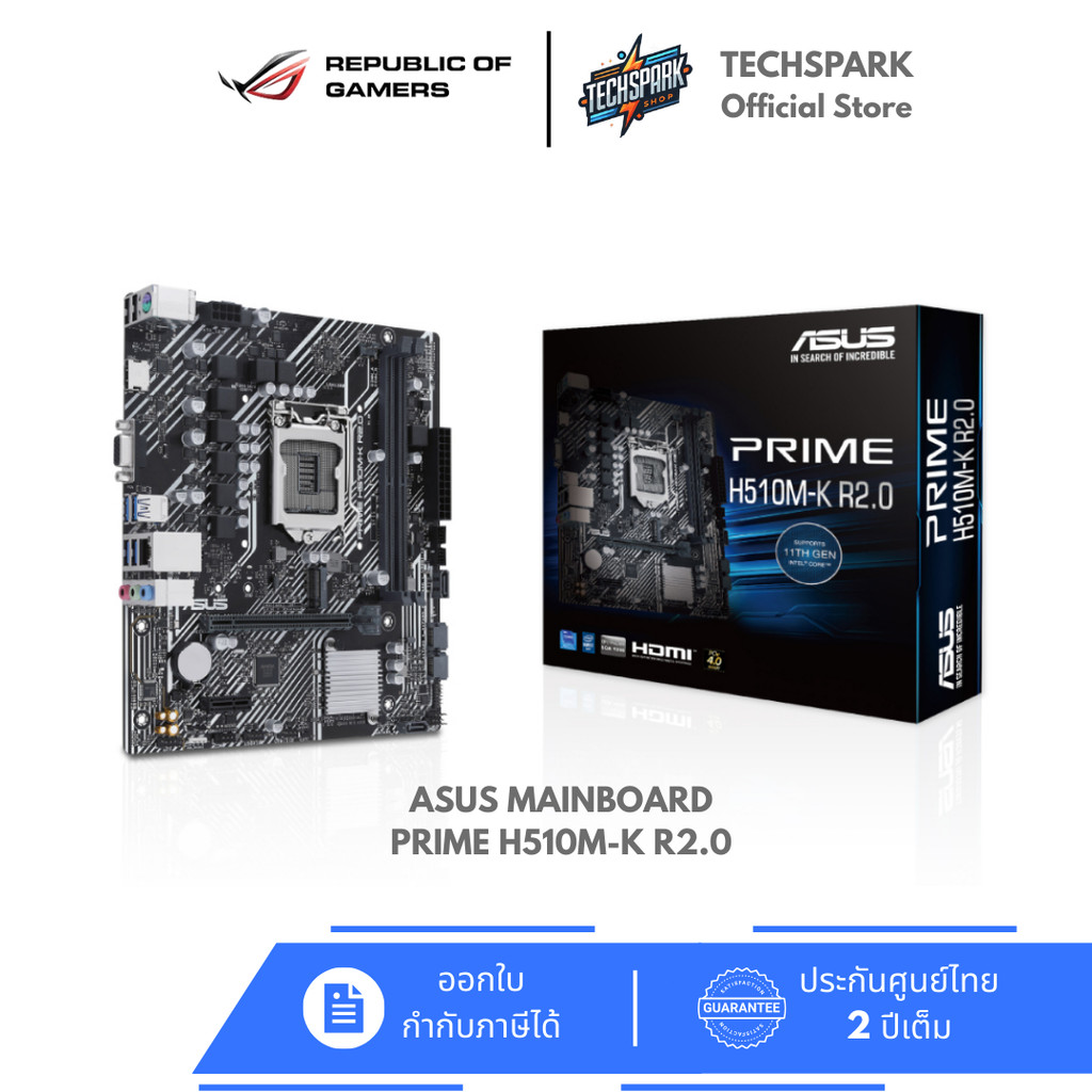 เมนบอร์ด ASUS PRIME H510M-K R2.0 (90MB1E80-M0UAY0) Mainboard