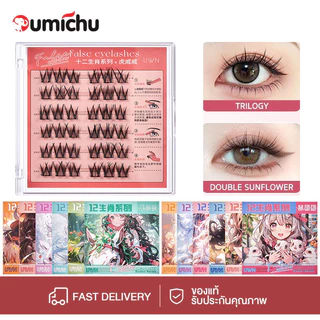 OMC ซีรีส์ 12 นักษัตร ขนตาปลอม ขนตาบน ขนตาล่าง ไม่ต้องใช้กาว มีกาวในตัว ขยายตา ติดทน 30/36 ช่อ/กล่อง