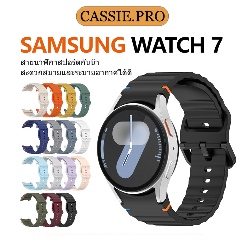 สายนาฬิกาซิลิโคนสำหรับ Samsung Galaxy Watch 7 6 5 4 สายนาฬิกาสีทึบ นาฬิกาคลาสสิก 5 pro 40mm44mm