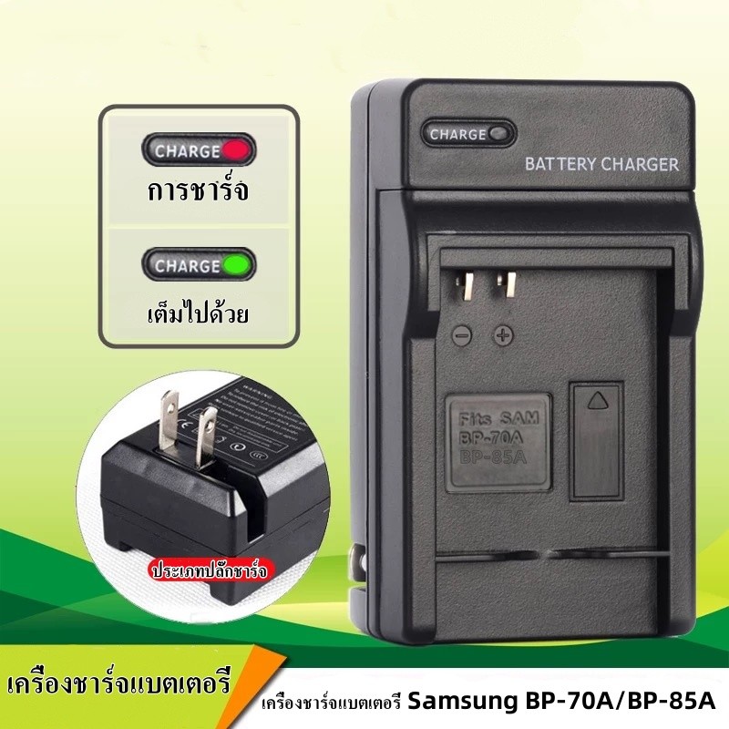 สำหรับเครื่องชาร์จ Samsung Battery BP1030 / BP1130 / BP-10A / BP-11A / BP-85A / BP-70A（เฉพาะที่ชาร์จ