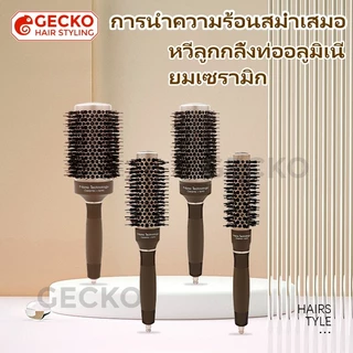 หวีจัดแต่งทรงผมทนความร้อน หวีเซรามิค ท่ออลูมิเนียม หวีผมหมู หวีดูแลผมหยิก เครื่องมือร้านทำผม