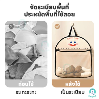 PAYOE ที่เก็บถุงตาข่ายความจุขนาดใหญ่ ถุงตาข่ายเก็บของเครื่องมือจัดเก็บ ถุงตาข่ายแขวน กระเป๋าตาข่ายแขวนผนัง