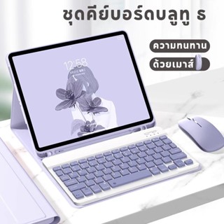 แป้นพิมพ์ภาษาไทย แป้นพิมพ์บลูทู ธ + เมาส์ ipad รองรับภาษาไทย…