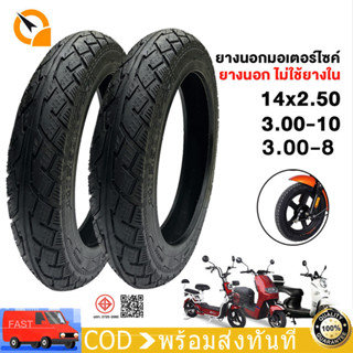 QiaoGuan ยางนอกจักรยานไฟฟ้า ยางเรเดียล ( ไม่ต้องใช้ยางใน ) ข…