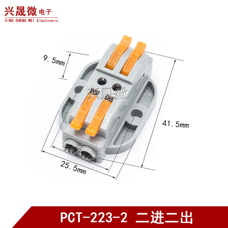 PCT23-2P คงที่ประเภท Quick Connector Terminal Two In Two Out 2 ตําแหน่งขั้วต่อสายไฟ Butt Connector P