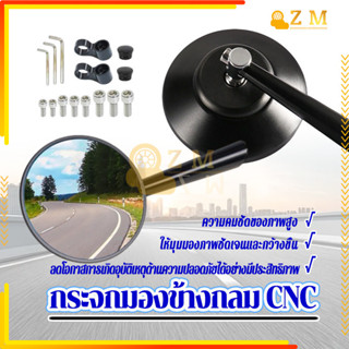 กระจกกลมแต่งเวสป้า กระจกมองข้างกลม CNC รุ่นสากลทรงกระจก คลาส…