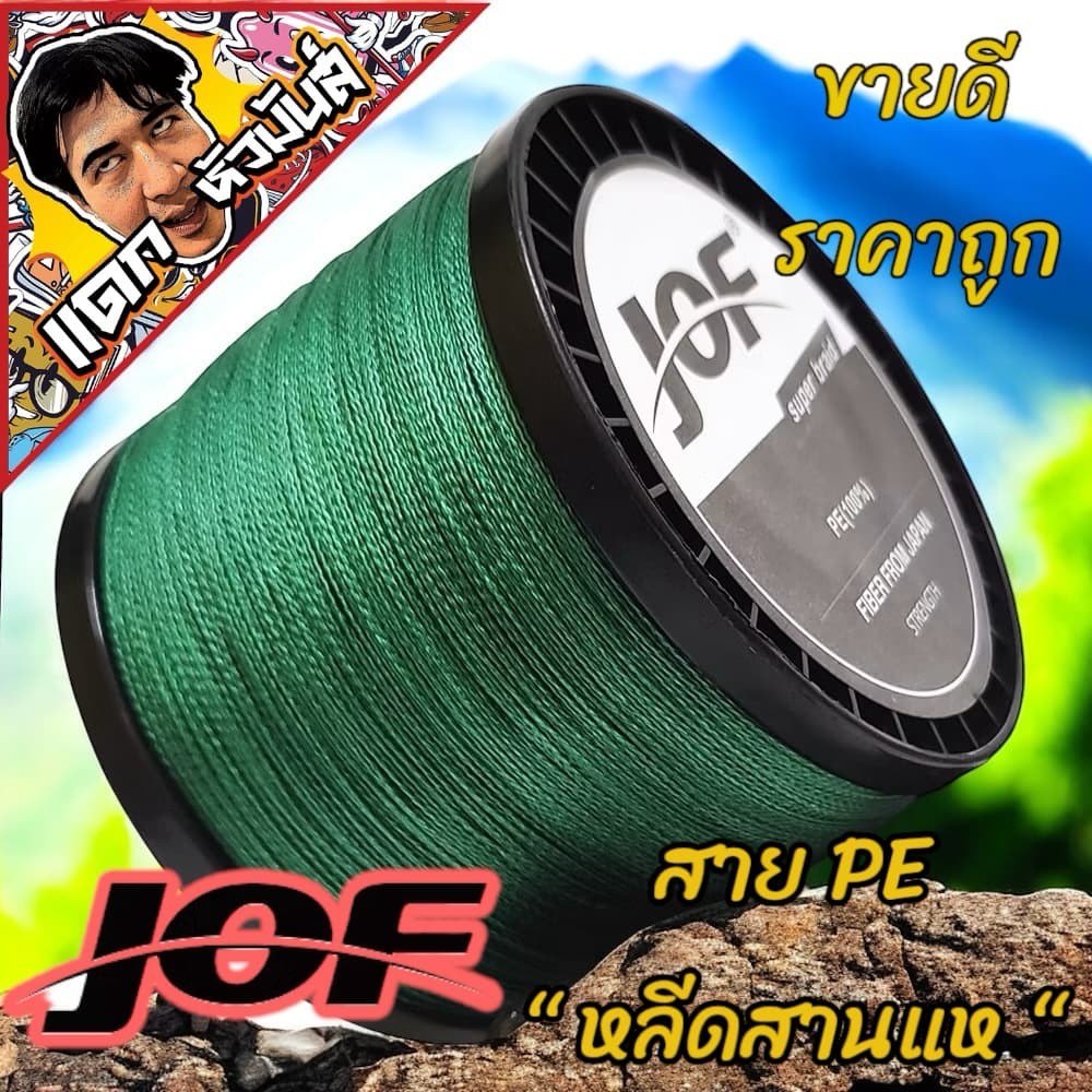 ถัก4ยาว 1000 เมตรของแท้ 100./. JOFสายลีดสานแห่  สาย PE สายลีด สีเขียวขี้ม้า  ราคาถูกสุดๆ สายpeสานแหสายpeตกปลา พร้อมส่งถู