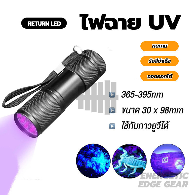 ไฟฉายแสงสีม่วงBLACK LIGHT 9LED ไฟฉาย 395nm High Bright UV สําหรับปัสสาวะสัตว์เลี้ยง
