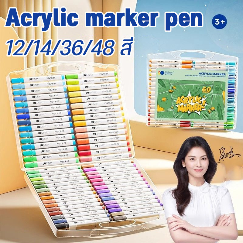 COD Acrylic marker pen ปากกามาร์กเกอร์อะคริลิค 12/24/36/48สี สามารถเขียนบนแก้ว พลาสติก