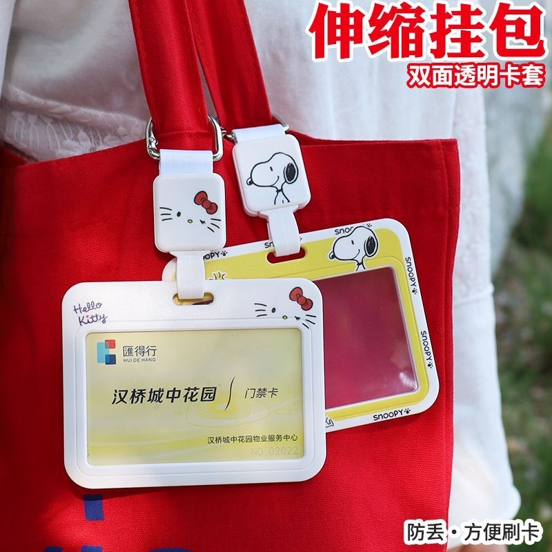 น่ารักสองด้านใสผู้ถือบัตร รุ่นแนวนอนหด กระเป๋าควบคุมการเข้าถึง บัตรอาหาร บัตรทํางาน แบรนด์ รหัส ยืด