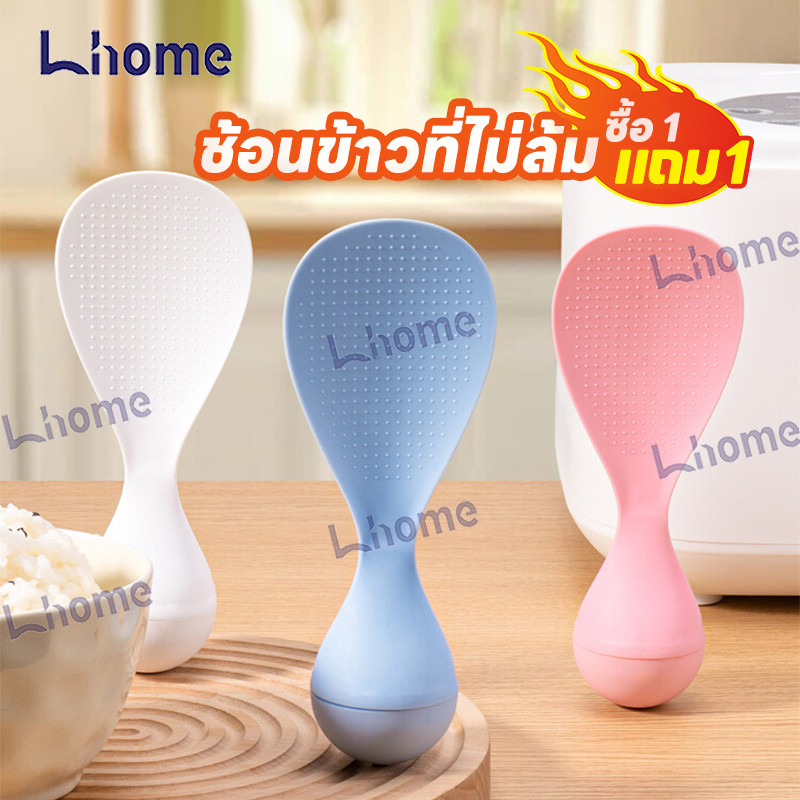 ซื้อ 1 แถม 1！ ช้อนข้าวป้องกันติดแก้วครัวเรือน ดีไซน์สร้างสรรค์ ทนทานและหนา ช้อนตักข้าวไม่ล้ม ไม่ติดข้าว ตั้งได้เอง