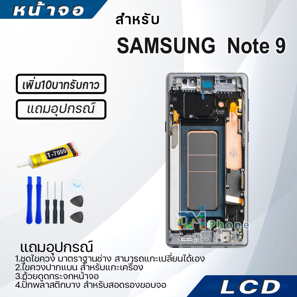 หน้าจอ LCD samsung Note 9 Display จอ+ทัช จอพร้อมทัชสกรีน กาแลคซี่ Note9 สามารถเลือกซื้อพร้อมกาว - รูปที่ 2