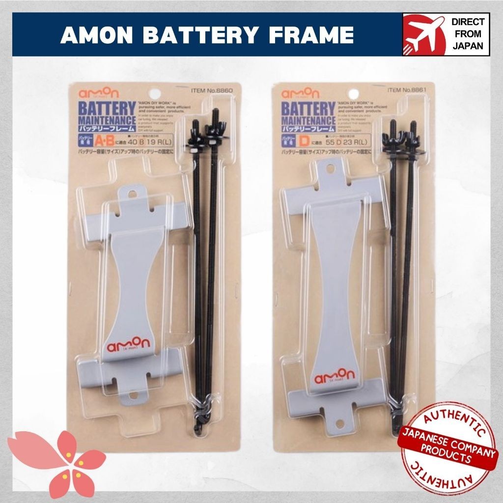 กรอบแบตเตอรี่ Amon-เข้ากันได้กับสัญลักษณ์ A/b และสัญลักษณ์ D ส่งตรงจากญี่ปุ่น