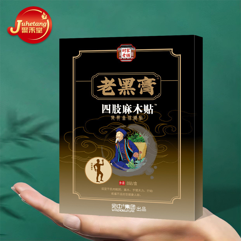 Limb Anesthesia Patch Paste Paste Medicine Patch Hand Anesthesia Paste Joint Leg Foot Paste เข่า Ane