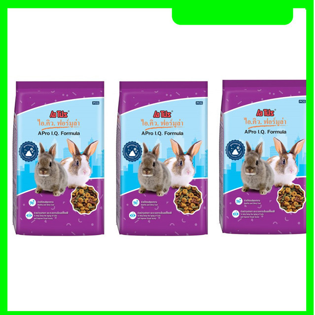 3 ถุง อาหารกระต่าย APro I.Q. Formula อาหารกระต่ายสำเร็จรูปชนิดเม็ด size 1 Kg. ✅ ✅ ✅