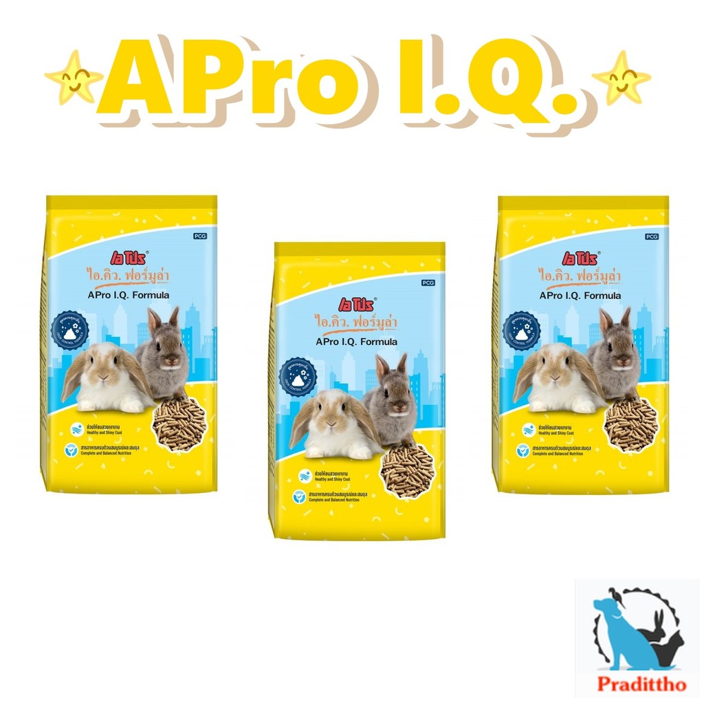 3 ถุง อาหารกระต่าย APro I.Q. Formula สูตรพิเศษสำหรับกระต่ายโดยเฉพาะ ถุงเหลือง 1 kg
