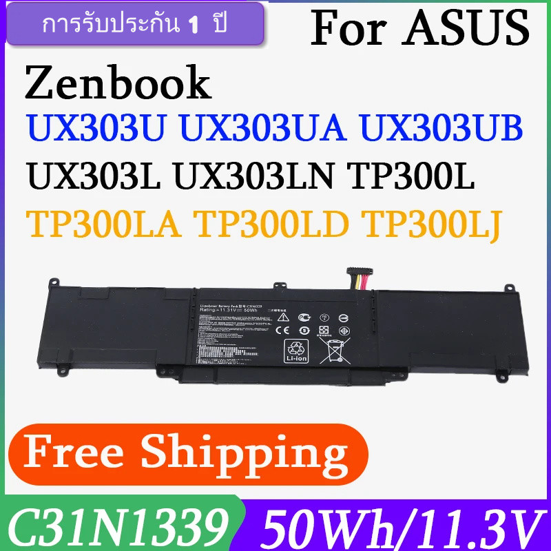 ใหม่ C31N1339 สำหรับ ASUS Zenbook UX303U UX303UA UX303UB UX303L UX303LN UX303LB Q302L Q302LA Q302LG 