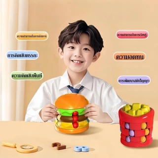ลูกบาศก์รูบิคถั่ววิเศษ ของเล่นแฮมเบอร์เกอร์, ของเล่นมันฝรั่งทอด ของเล่นปริศนาสำหรับเด็ก ลูกบาศก์รูบิค