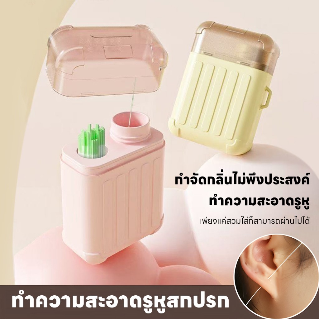 ชุดทำความสะอาดเจาะหู  ลวดทำความสะอาดเจาะหู ที่ล้างรูเจาะหู แบบใช้แล้วทิ้ง ทำความสะอาดหูเจาะสิ่งสกปรก/กลิ่น