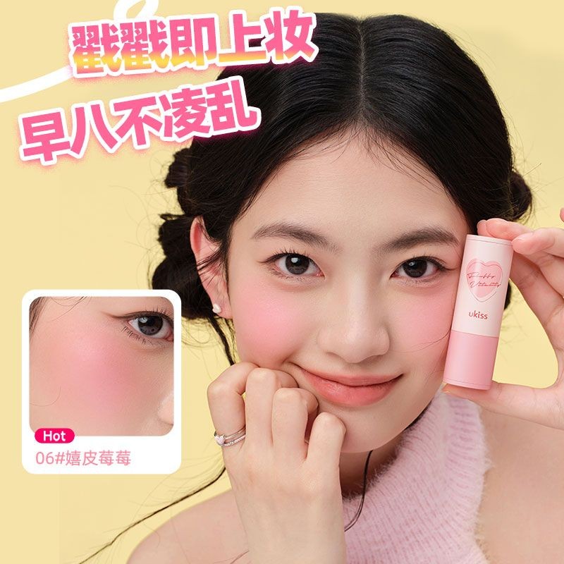ขายร้อน UKISS UKISS Blush Stick Cream Monochrome Expansion Color Shrink Blush Female Rouge Portable 