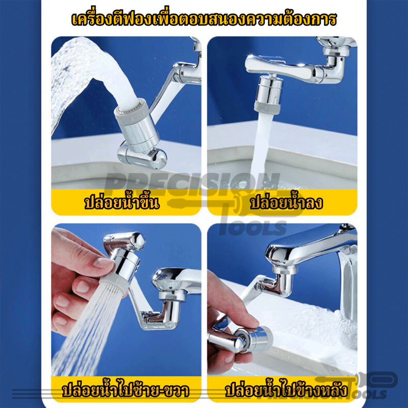 ก๊อกน้ํา หัวต่อก๊อกน้ำ ก๊อกน้ําแบบหมุนได้ สะดวกต่อการใช้งาน สําหรับก๊อกน้ําอ่างล้างหน้า ห้องน้ํา ราคา ถูกที่สุด ดีลบีเคเค แกลเลอรีภาพที่ 9