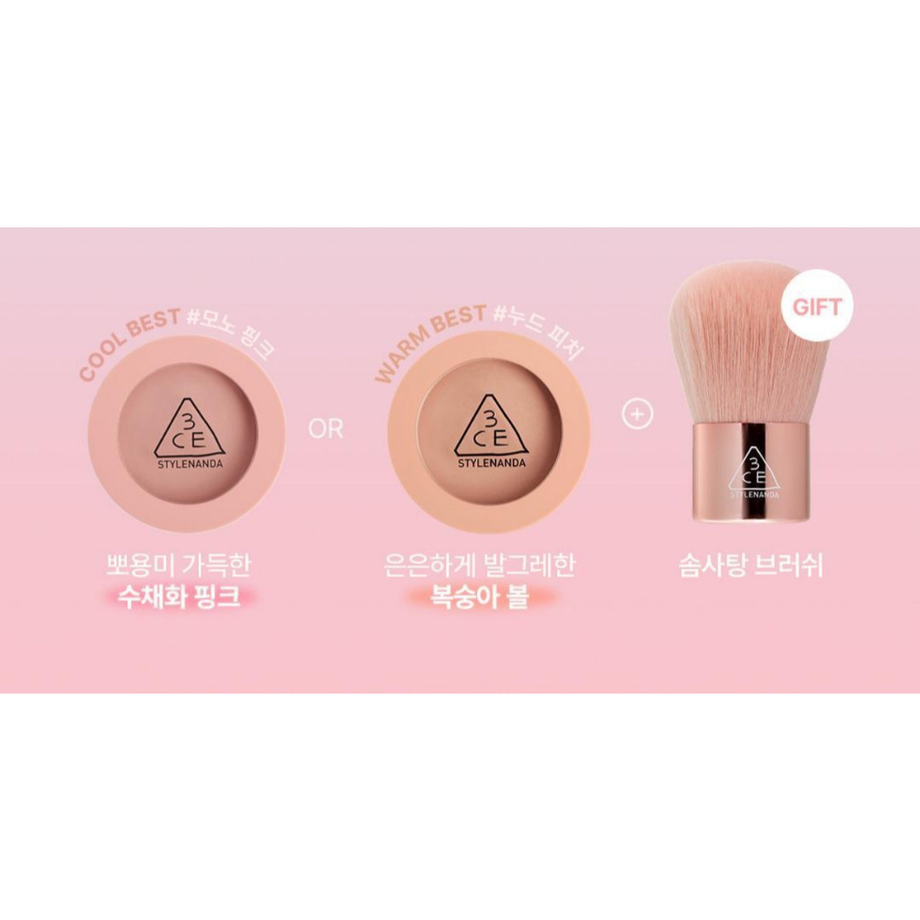 3CE Mood Recipe Face Blush (Mono Pink, Nude Peach Brush Set)
