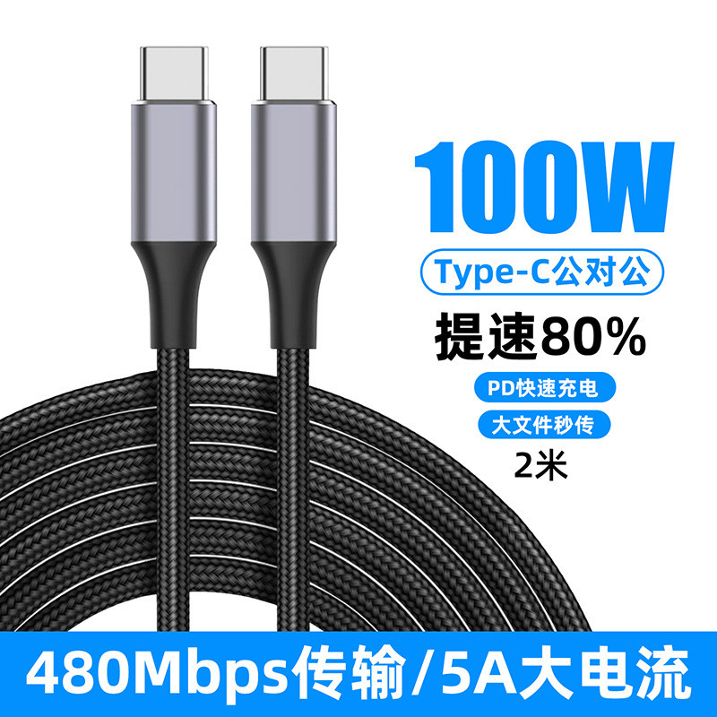 PD3.0 100W Type-C สายชาร์จ 20V5A เหมาะสําหรับ Apple Macbook โน้ตบุ๊คแท็บเล็ตโทรศัพท์ USB2.0 สายเคเบิ