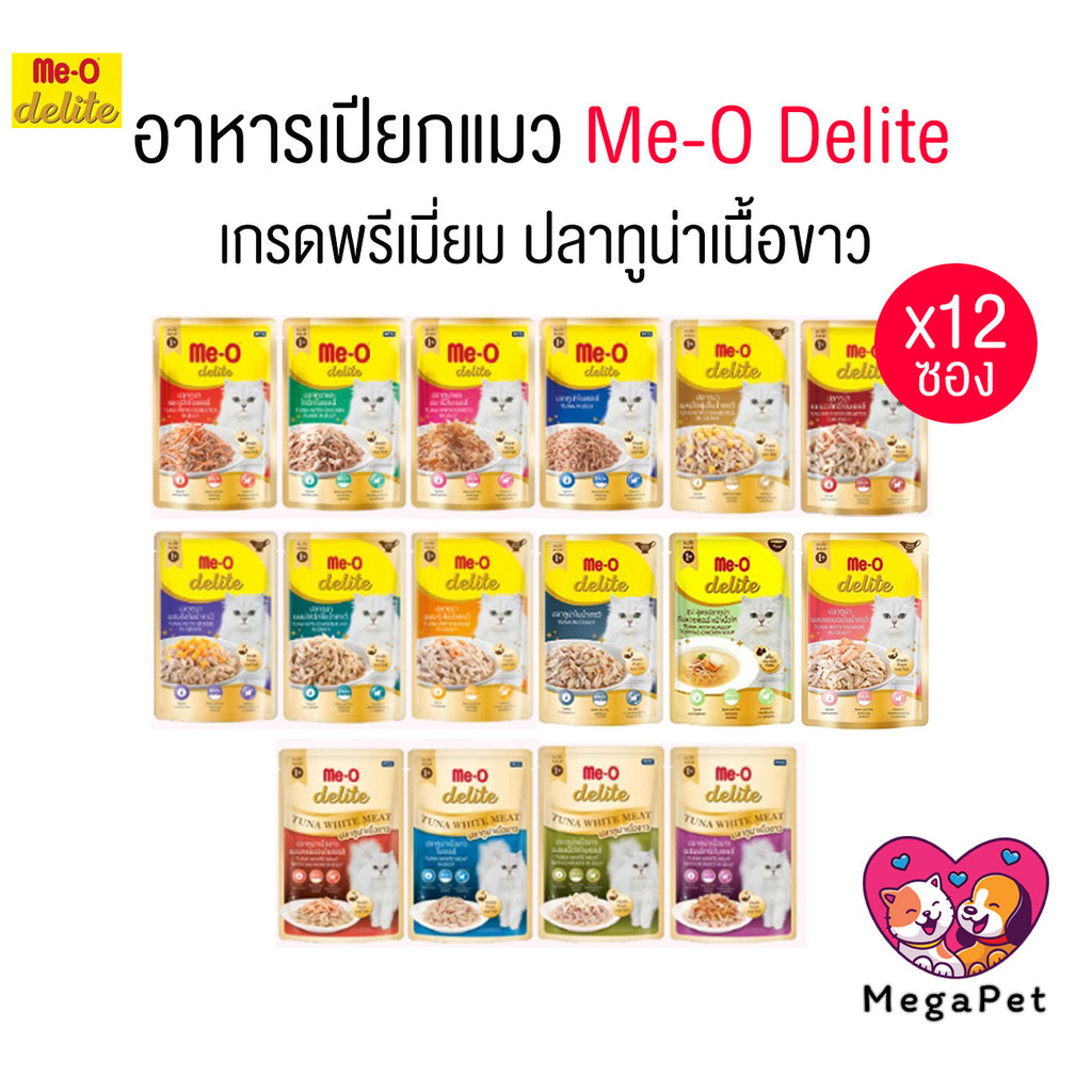 (ยกโหล 12ซอง) Me-o delite อาหารเปียก มีโอ ดีไลท์ ขนาด 70 กรัม