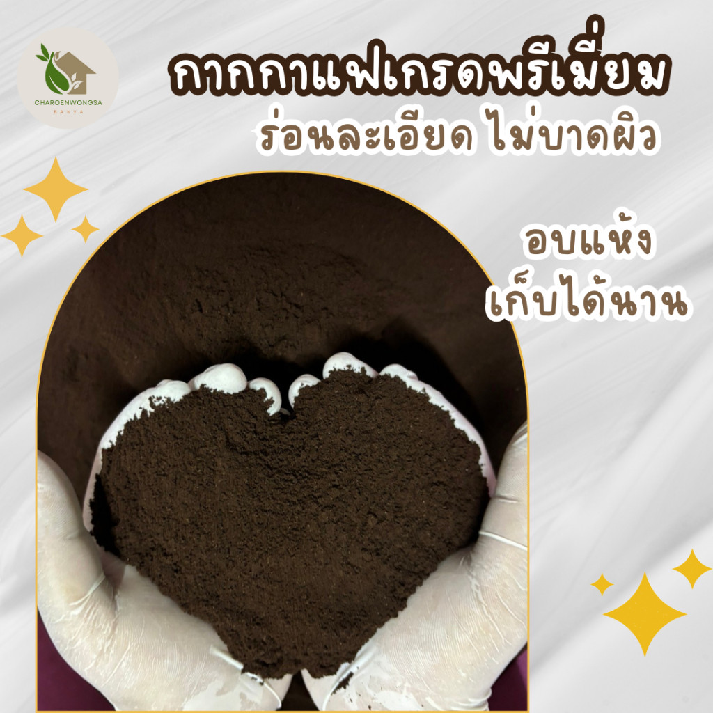 กากกาแฟ ขัดตัว【พร้อมส่ง🌷ส่งฟรี 】สครับกาแฟ กากกาแฟอบแห้ง 💯 บรรจุ 40 กรัม  บดละเอียด - รูปที่ 2