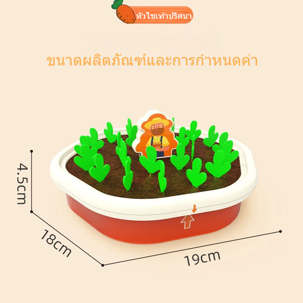 เด็กปริศนาแม่หัวไชเท้าเด็กเล่นของเล่นดึงของแบบโต้ตอบ thumbnail 10
