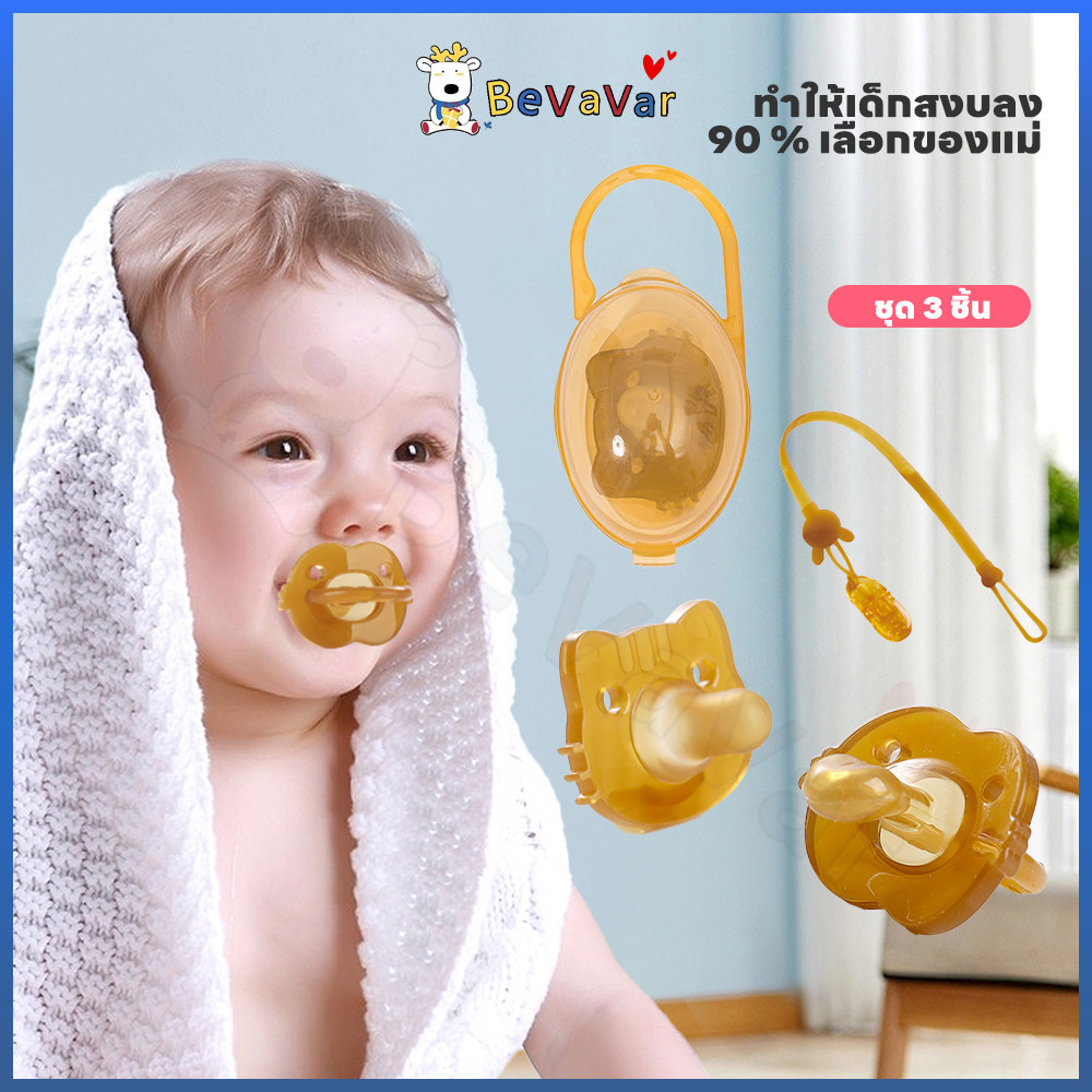 BEVAVAR จุกหลอกซิลิโคน ฟรีกล่อง จุกดูด สำหรับเด็กแรกเกิด-2ขวบ มีทั้งแบบกลางวันและกลางคืน