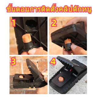 ที่ดักหนู กับดักหนู อุปกรณ์ดักหนู แบบสปริง ไม่ใช้สารเคมีและไม่ต้องสัมผัสโดนตัวหนู