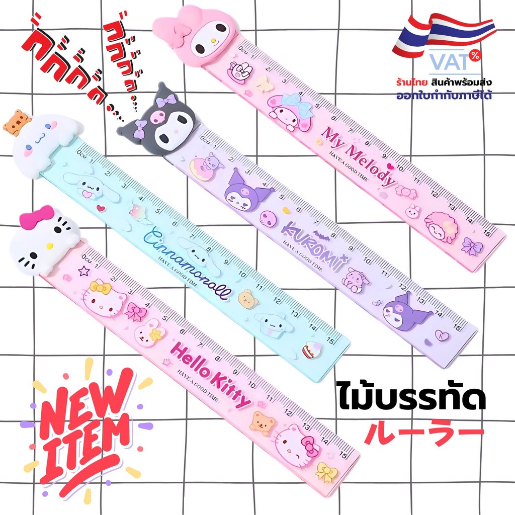 S0473 ไม้บรรทัด 15ซม. แบบใส หัวการ์ตูน สุ่มลาย เครื่องเขียน ของแจก ปัจฉิม น่ารัก