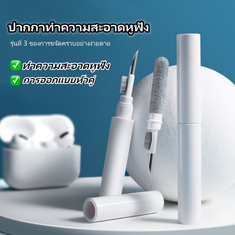 ปากกาทำความสะอาดหูฟังบลูทูธ ชุดแปรงทำความสะอาด ชุดแปรงทำความสะอาด