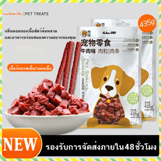 YTL ขนมสุนัข ขนมน้องหมา แบบแท่งรสเนื้อ แท่งนิ่ม ทำจากเนื้อวั…