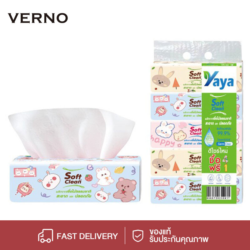 VERNO-Beauty Shop 5 ห่อ（คุณภาพดี）กระดาษทิชชู่ ห่อยาว ทิชชู่เช็ดหน้า มีลายพิมพ์ คุณต้องลองอย่างแน่นอน